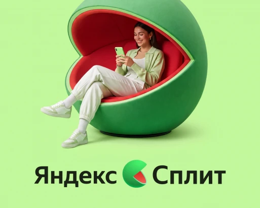 МЕБЕЛЬ «ЗОВ» В ЯНДЕКС СПЛИТ – ЗАКАЗЫВАЙТЕ СЕЙЧАС, ПЛАТИТЕ В ТЕЧЕНИЕ ГОДА!